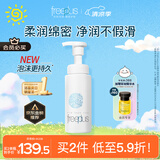 芙丽芳丝（Freeplus）洗面奶男女士氨基酸舒柔洁面泡沫250ml
