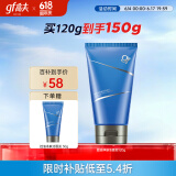 高夫控油净肤去油洗面奶120g 控油磨皮细肤清洁毛孔护肤品男 学生党