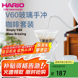 HARIO日本Simply 手冲咖啡壶套装家用V60咖啡滤杯耐热玻璃手冲咖啡套装