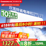 长虹（CHANGHONG）空调1.5匹超一级省电熊猫懒家用变频空调挂机家电国家补贴卧室KFR-35GW/ZDCSW1+RA(PR)以旧换新