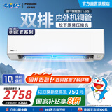 松下（Panasonic）空调挂机 国家补贴 新一级能效节能直流变频冷暖 内外机双排铜管 原装压缩机 一键睡眠 1.5匹 一级能效 E13KQ10