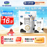 君乐宝（JUNLEBAO）白小纯透明袋全脂纯牛奶180mL*6袋3.4g/100mL蛋白质学生营养早餐