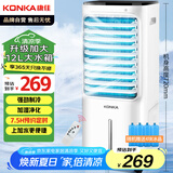 康佳（KONKA）空调扇遥控工业冷风机家用可移动水冷风扇制冷机商用上加水小空调大风量冷风扇12L大水箱KF-LY26DY