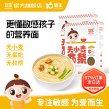 婴享（Genieten）小米面条主食粗粮面无小麦 儿童细面无蛋奶无小麦 玉米面条原味（2盒装）