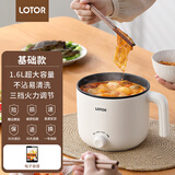 LOTOR电煮锅迷你学生宿舍多功能锅小电火锅家用煮面锅泡面锅电热锅多用途锅 1.6L白色不沾保温款