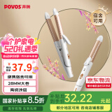 奔腾（POVOS）卷发棒卷直发器两用卷发器直发器迷你夹板刘海烫发美发电卷棒PR5073生日520情人节礼物送女友 【卷直两用】PR5073香槟金 28mm