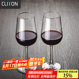 CLITON红酒杯家用高脚杯 波尔多红酒杯葡萄酒杯玻璃杯 酒具套装2只装