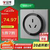 公牛（BULL）开关插座 语音插座 16A三孔红外语音控制智能空调插座灰色GTQZ104