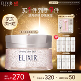 怡丽丝尔纯肌净白睡眠面膜105g免洗美白补水淡斑去黄抗皱面膜生日礼物女