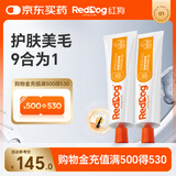红狗 鱼油美毛营养膏120g*2支 猫咪鱼油猫咪狗狗鱼油狗狗虾青素