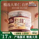 三只松鼠野生山核桃仁 每日坚果炒货休闲零食免剥果仁罐装100g/罐