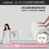 水星家纺床垫1.8米软床褥子软床垫子加厚褥子180*200cm弗雷纳（加厚款）