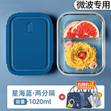 欣美雅（xinmeiya） 可微波炉加热饭盒分隔型便当盒保温便携上班族带饭盒学生餐盒男生大容量 【星海蓝】长两隔1020毫升+【保温包】+餐具