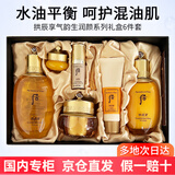 后（The history of Whoo）天气丹护肤品礼盒套装生日圣诞节新年礼物送老婆送妈妈送闺蜜 [水油平衡]拱辰享气韵6件套342ml
