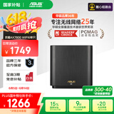 华硕（ASUS）【国家补贴15%】灵耀AX7800M分布式Mesh路由器/WiFi6无线三频路由器千兆/全屋覆盖/Ai路由器