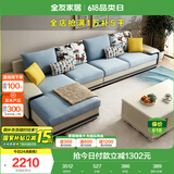 全友家居现代简约家用大户型贵妃转角沙发客厅实木架布艺沙发国家补贴