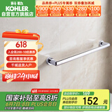 科勒KOHLER毛巾杆 浴室挂件毛巾架五金挂件K-23566T-CP