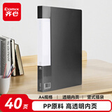 齐心(Comix) 40页A4资料册/文件页/文件夹 黑色 办公文具PF40AK