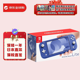 任天堂（Nintendo） Switch OLED主机日版游戏机 续航加强版ns掌机新款 日版Switch lite蓝色