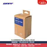 捷安特(GIANT)山地车自行车轮胎多种规格内胎 29X1.9/2.3 FV  加长48mm