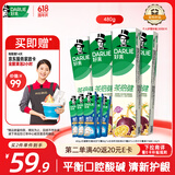 好来(原黑人)茶倍健初萃茶百香果味8支牙膏套装共480g 限量送家政