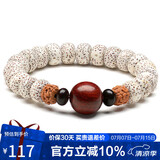 石玥珠宝星月金刚菩提子紫檀木手串把件盘文玩佛念珠转运手链男女士款10mm