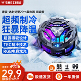 奢姿【电竞级散热】手机散热器磁吸式制冷半导体降温神器背夹直播游戏吃鸡适用华为苹果小米iqoo黑鲨 冰封铠甲2Pro【TEC半导体丨不挡手】