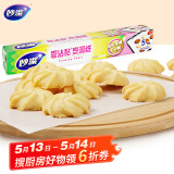 妙洁烹调纸 烘焙烧烤箱吸油纸硅油纸烘微波炉空气炸锅适用 30cm*5m