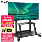 ProPre移动电视支架落地挂架视频会议电视挂架推车适用于小米华为智慧屏电视架子鸿合希沃立式广告架子 62-120英寸 加强承重 大屏专用
