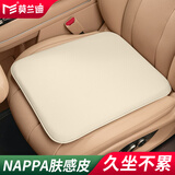莫兰迪NAPPA皮汽车坐垫四季通用单片座垫主驾驶后排座椅垫子高端高级感 纳帕超纤皮座垫 1片装 米白色