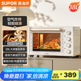 苏泊尔（SUPOR）【国家补贴】家用多功能电烤箱38L容量 热风循环空气炸锅蒸汽嫩炸烤 独立加热 搪瓷内胆OJ38AK821