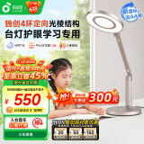 孩视宝护眼台灯学习家用灯国AA级全光谱学生儿童卧室书桌读写灯OP52-D