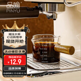 品喻（PINYU）咖啡量杯玻璃带双刻度意式浓缩咖啡萃取杯双导流口木柄小奶盅奶杯