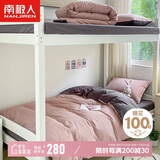 南极人全棉大学生宿舍六件套（三件套+枕芯+被芯+床褥）被子褥子组合装
