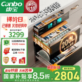 康宝（Canbo）304不锈钢200L五层消毒柜嵌入式家用紫外线碗筷二星消毒碗柜【国家补贴】XDZ200-TQ1蓝鲸