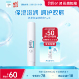 珂润（Curel）保湿润唇膏4.2g 滋润补水唇部护理  神经酰胺护理 敏感肌男女适用