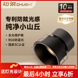 初识深杯防眩射灯嵌入式小山丘高端客厅无主灯吊顶全光谱护眼筒灯led 曜石黑-40度射灯-孔径75mm 【升级10年质保】9W 3500K舒适光
