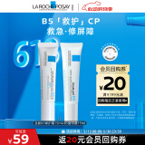 理肤泉B5乳霜2件套装【全新B5霜15ml+B5绷带霜15ml】救急修护组合体验装