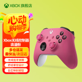 XBOX【国行】微软xbox手柄Series X S无线控制器适配Xbox/PC/平板/手机畅玩黑神话悟空游戏手柄 xbox手柄 浪漫粉