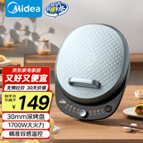 美的（Midea）电饼铛 家用双面加热加深不沾电饼档煎饼锅 三明治早餐机蒸汽煎烤机电饼档国家补贴JKC30T71