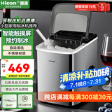 惠康制冰机小型家用宿舍学生15KG迷你寝室全自动制冰机器圆冰制作机便携把手商用奶茶咖啡冰块制冰模具 【液晶触屏】不锈钢+预约制冰倒计时+2.2L大容量