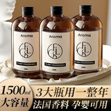 WITCEMEY香薰补充液车载香薰精油卧室内酒店香水汽车卫生间空气清新