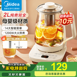美的（Midea）【国家补贴】养生壶2L大容量炖煮壶一体烧水壶恒温保温家用自动办公室花茶壶玻璃煮茶器316L不锈钢 【旗舰新品-配茶漏】 2L