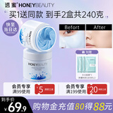 透蜜清洁面膜泥膜清洁毛孔去黑头涂抹式补水面膜提亮肤色2瓶 生日礼物