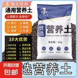营养土养花种菜专用土家用多肉盆栽花土种植土通用型家庭园艺肥料 【园艺师推荐】优质营养土50斤