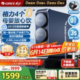 格力（GREE）【京东高品质水奖】净水器家用直饮机净饮机1000G7年长效RO膜0阻垢剂智能屏显龙头鲸涛2X620C