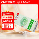 同仁堂 知柏地黄丸 大蜜丸 9g*10丸 滋阴降火 阴虚火旺 潮热盗汗 口干咽痛 耳鸣遗精 小便短赤