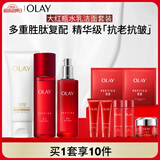 玉兰油（OLAY）大红瓶水乳液洁面保湿抗皱紧致抗衰老护肤品套装生日礼物女