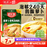 好人家酸萝卜老鸭汤炖料 可煮面抄手清汤方便调味品350g2-3人份