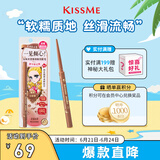 奇士美（kiss me）花盈美蔻玩味丝滑精细眼线胶笔50太妃棕限定色(笔芯不可旋回设计)